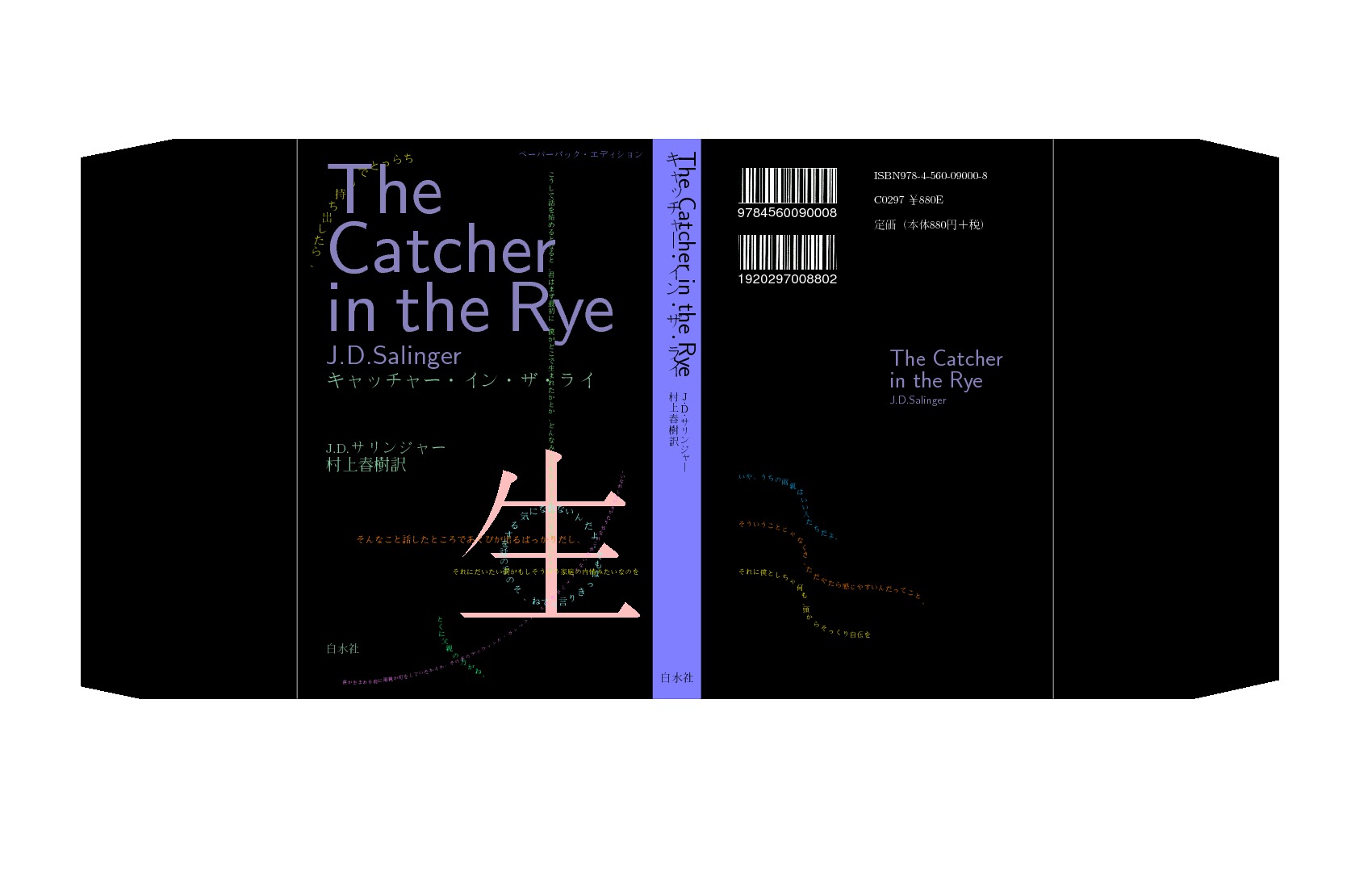 A photo of a book cover